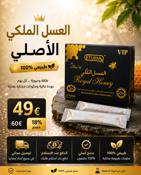 العسل الملكي الأصلي