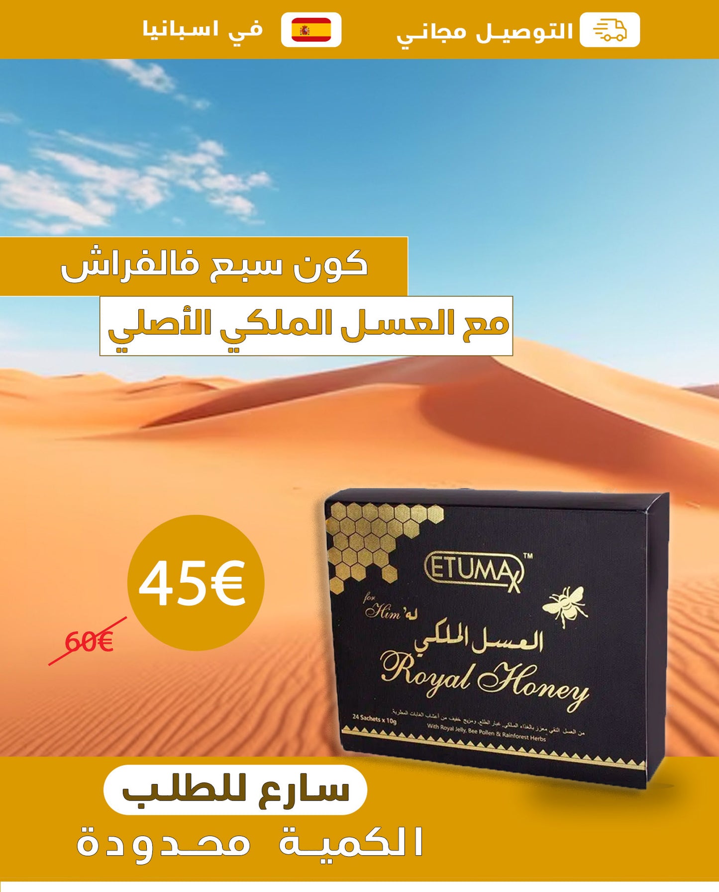العسل الملكي الأصلي